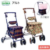 シルバーカー ボックスタイプ アルト 島製作所 │ 手押し車 老人 介護用 介護用品 敬老の日 歩行サポート ショッピング 買い物 カート  高齢者 おしゃれ シニア | 介護BOX　パンドラ