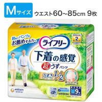 ライフリー 超うす型 下着の感覚 パンツ 2回 Mサイズ 9枚入り ウエスト60〜85cm 54343 ユニ・チャーム │ 大人の紙おむつ オムツ 紙おむつ パンツタイプ おむつ | 介護BOX　パンドラ