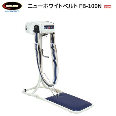 ニューホワイトベルト FB-100のおすすめ人気商品一覧 通販 - Yahoo