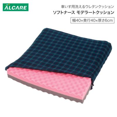 ALCARE 車椅子用クッション｜床ずれ防止用品｜介護用品｜ダイエット