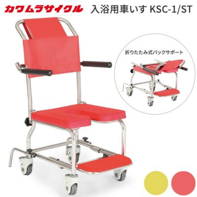介護BOX パンドラ - シャワーキャリー（入浴用車いす）｜Yahoo