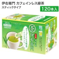 伊右衛門 カフェインレス緑茶 インスタント スティック 0.8g×120本 宇治の露製茶 │ 手軽 妊婦 マタニティ プレママ 授乳中 高齢者 睡眠 安眠 健康 粉末  茶飲 | 介護BOX　パンドラ