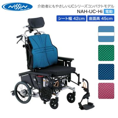 電動リクライニング車椅子のおすすめ人気商品一覧 通販 - Yahoo