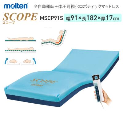 モルテン エアマット（介護用マットレス）｜介護用ベッド、寝具｜介護