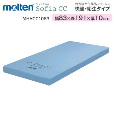 molten 介護用マットレス｜介護用ベッド、寝具｜介護用品｜ダイエット