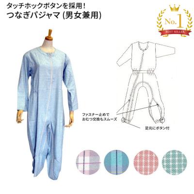介護用つなぎ服｜介護用衣料、寝巻き｜介護用品｜ダイエット、健康
