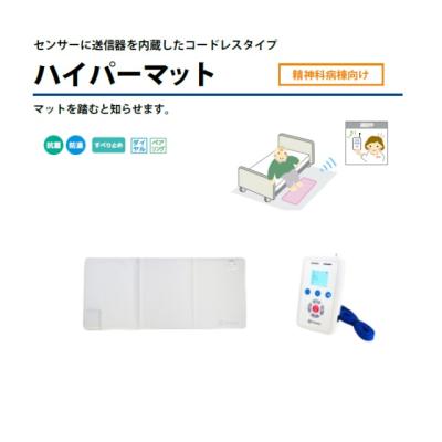 センサーマット 介護のおすすめ人気商品一覧 通販 - Yahoo!ショッピング