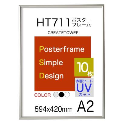 額縁➕ポスター ポスターパネルクリエイトショップ - ポスターフレーム額縁HT711