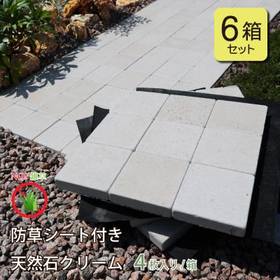 踏み石、飛び石｜砂利、石、枕木｜庭、ガーデニング｜DIY、工具 通販