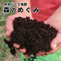 プロ農家愛用 高級木炭入り活性バーク堆肥 森のめぐみ 動物性原料ゼロ 20L x 3袋 パネフリ工業 連作障害解消 純国産 兵庫県産 土壌改良 | パネフリ工業公式-パネストアYahoo!店