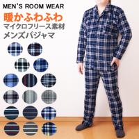 秋冬用パジャマ メンズ 起毛 ダブルガーゼで暖かいおすすめ 4000円以下 ランキング 1ページ ｇランキング