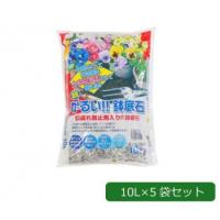 あかぎ園芸 根腐れ防止剤入り 超かるい!!鉢底石 10L×5袋 1451012 |b03 | panfam