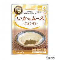 アルファフーズ UAA食品 美味しいやわらか食 いかのムース(ごぼう付き)45g×50食 |b03 | panfam