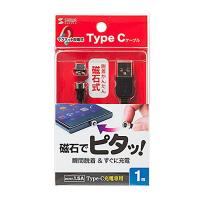 サンワサプライ Magnet脱着式USB Type-Cケーブル 1m KU-MMGCA1K |b03 | panfam