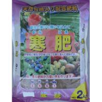 3-50 あかぎ園芸 寒肥 2kg 10袋 1750211 |b03 | panfam