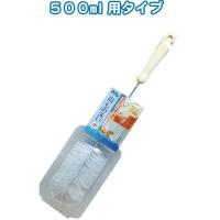 ペットボトル洗い500ml用 (12個セット) 30-221 |b04 | panfam