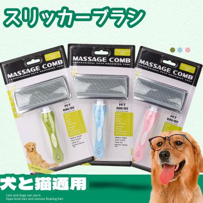 犬用ブラシ sharrのおすすめ人気商品一覧 通販 - Yahoo!ショッピング