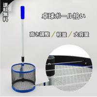 ニッタク ボールスクープ 卓球ボール拾い 網 ネット Nittaku Nt 3396 Nt Nt3396 サンワード 通販 Yahoo ショッピング
