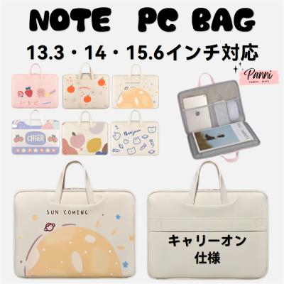 dynabook ノートパソコン（ノートパソコンバッグ、ケース）（色