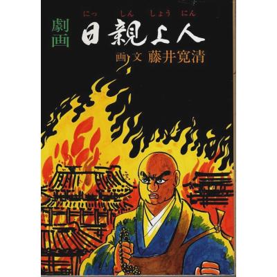 劇画（本、雑誌、コミック）のおすすめ人気商品一覧 通販 - Yahoo