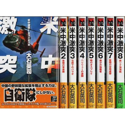 大石英司のおすすめ人気商品一覧 通販 - Yahoo!ショッピング
