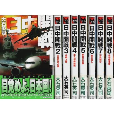 全巻初版　大石英司　136冊　 本まとめ売り 大石英司のおすすめ人気商品一覧 通販 - Yahoo!ショッピング
