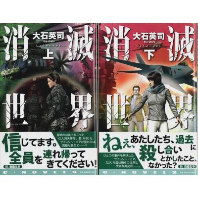 大石英司のおすすめ人気商品一覧 通販 - Yahoo!ショッピング