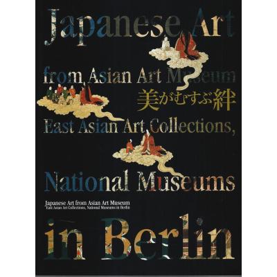 美術展図録の商品一覧 通販 - Yahoo!ショッピング