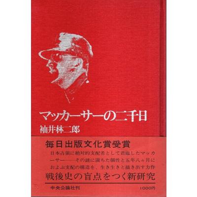 日本現代史の本｜日本史｜歴史、心理、教育｜本、雑誌、コミック
