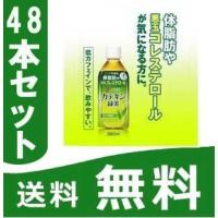 カテキン緑茶　350ml  2ケース48本　伊藤園 