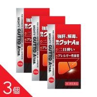 【3個】『強肝・解毒、強力 グットA錠 200錠』 ウコン 肝臓 肝炎 肝硬変 肝臓炎 黄疸 二日酔い 疲労回復 【第3類医薬品】 | インディアン・シーディ薬局