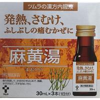 【第2類医薬品】 ツムラ漢方内服液麻黄湯 30mL×3 | インディアン・シーディ薬局