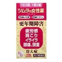 【指定第2類医薬品】 『ツムラの女性薬 ラムールQ 140錠 ×3』 | インディアン・シーディ薬局