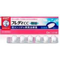 【第1類医薬品】 メンソレータム フレディCC 膣錠 6錠 薬剤師対応 【税制対象商品】 | インディアン・シーディ薬局