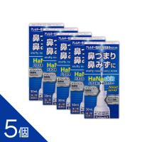 【5個】『ハナスキット鼻炎スプレー 30ml』｜つらい鼻づまり・花粉症対策に！ナザールと同成分【第2類医薬品】