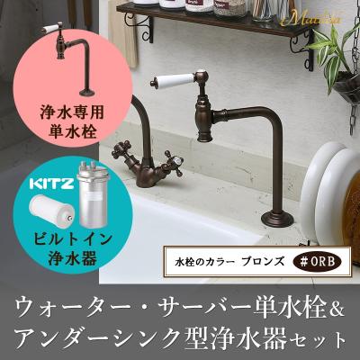 パパサラダ 蛇口と洗面ボウルの専門店 - ウォーターサーバー・浄水器