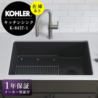 パパサラダ 蛇口と洗面ボウルの専門店 - 【KOHLER】コーラーキッチン