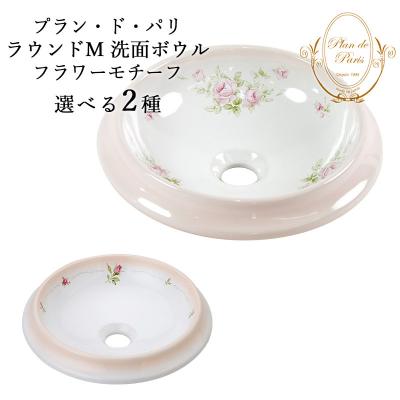 パパサラダ 蛇口と洗面ボウルの専門店 - Plan de Paris 手洗器｜Yahoo