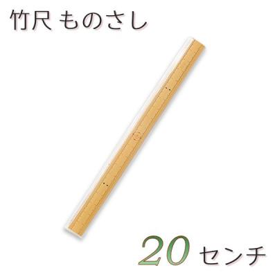 ものさし 竹尺の商品一覧 通販 - Yahoo!ショッピング