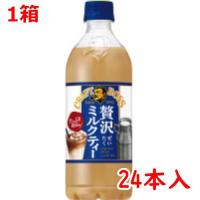 ＃ 紅茶（ペットボトル・紙パック） サントリー ＃クラフトボス　ミルクティー　６００ｍｌ×２４本 375871 | 文具屋さん