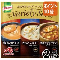 ■２点セット☆ポイント10倍■＃ インスタント食品 味の素 ＃クノールカップスープ　プレミアム　バラエティセット　１３本入 929368 | 文具屋さん