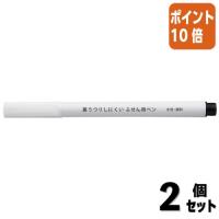 ■２点セット☆ポイント10倍■水性ペン コクヨ ふせん用ペン細字シングル黒 PM-FP100D | 文具屋さん