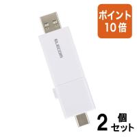 ■２点セット☆ポイント10倍■ＰＣ周辺機器 エレコム スライド式ＵＳＢメモリ　２５６ＧＢ　白 MF-WSAU3256GWH | 文具屋さん