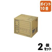 ■２点セット☆ポイント10倍■バンカーズボックス コクヨ 文書保存箱　フォルダー用　　Ａ４・Ｂ５個別フォルダー用 A4B5-BX | 文具屋さん