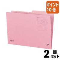 ■２点セット☆ポイント10倍■個別フォルダー コクヨ 個別フォルダー　カラー　　Ｂ４　ピンク B4-IFP | 文具屋さん