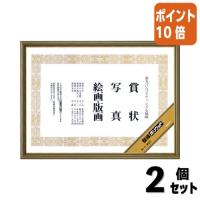 ■２点セット☆ポイント10倍■額縁 コクヨ 額縁　ポリウッド　　賞状　Ｂ３ カ-7 | 文具屋さん