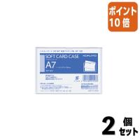 ■２点セット☆ポイント10倍■コクヨ ソフトカードケース　塩ビ製　軟質タイプ　Ａ７ クケ-67 | 文具屋さん