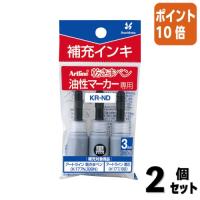 ■２点セット☆ポイント10倍■シヤチハタ アートライン潤芯　補充インク　インク色：黒　３本入 KR-NDクロ | 文具屋さん