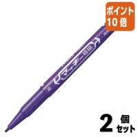 ■２点セット☆ポイント10倍■ゼブラ マッキー極細　インク色：紫 MO-120-MC-PU | 文具屋さん