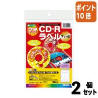 ■２点セット☆ポイント10倍■コクヨ ＩＪＰ用ＣＤ−Ｒラベル　プチプリント　　マット紙　Ａ５　４面１組　１０枚 KJ-J87461-10 | 文具屋さん